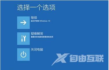 win10一直蓝屏怎么办_windows10蓝屏恢复解决办法