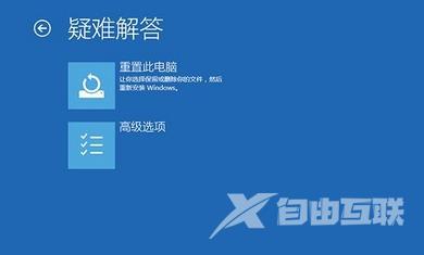 win10一直蓝屏怎么办_windows10蓝屏恢复解决办法