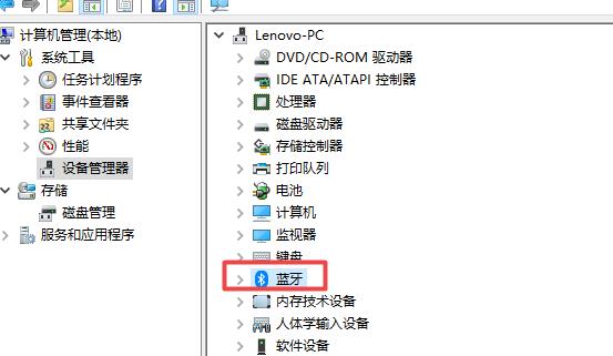 如何卸载win10系统下蓝牙驱动_卸载win10系统下蓝牙驱动的方法