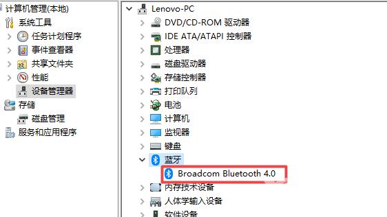 如何卸载win10系统下蓝牙驱动_卸载win10系统下蓝牙驱动的方法