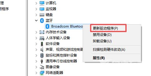 如何卸载win10系统下蓝牙驱动_卸载win10系统下蓝牙驱动的方法