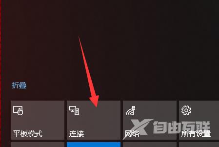 win10怎么投影到屏幕_win10投影到屏幕的详细步骤