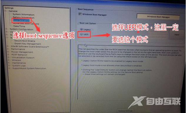 新版戴尔bios设置UEFI引导的方法