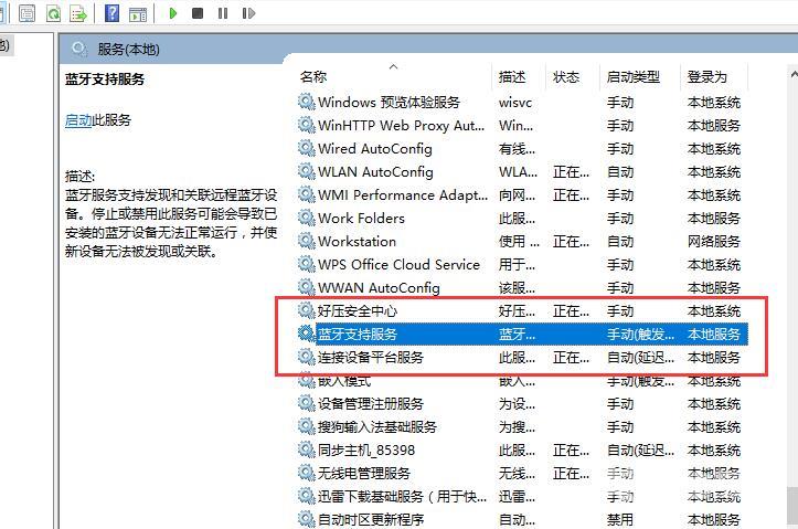 win10蓝牙开关不见了怎么办_win10蓝牙开关不见了的解决方法