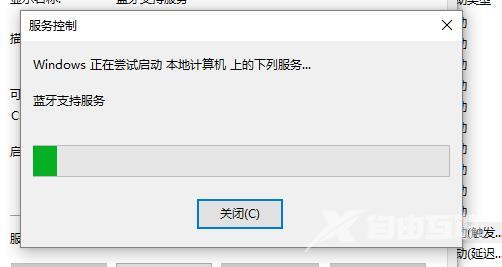 win10蓝牙开关不见了怎么办_win10蓝牙开关不见了的解决方法