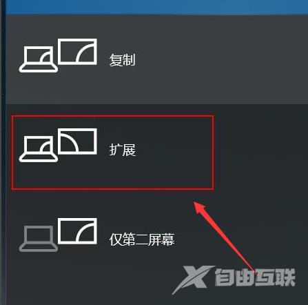 win10投影怎么把屏幕铺满_win10投影把屏幕铺满的方法