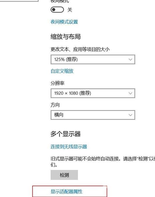 win10投影怎么把屏幕铺满_win10投影把屏幕铺满的方法