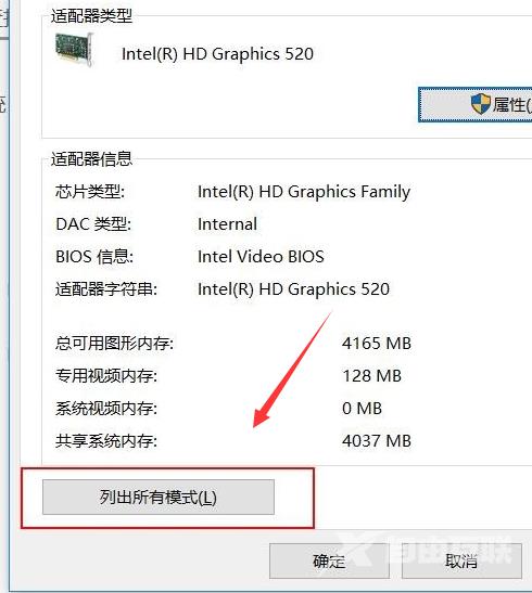 win10投影怎么把屏幕铺满_win10投影把屏幕铺满的方法