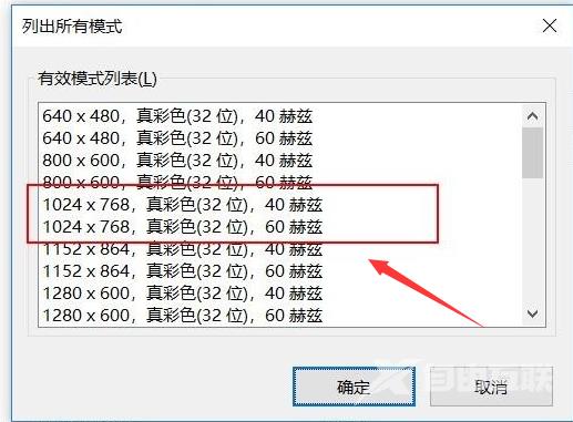 win10投影怎么把屏幕铺满_win10投影把屏幕铺满的方法