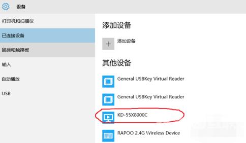 win10怎么投影到手机_win10投影到手机的方法