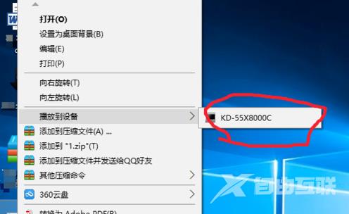 win10怎么投影到手机_win10投影到手机的方法