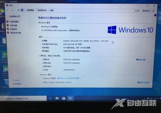 Win10教育版永久激活密钥_win10教育版永久激活码2021