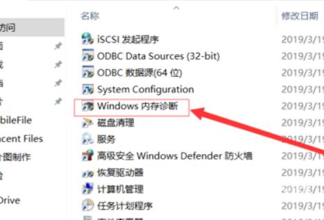 win10频繁蓝屏memorymanagement终止代码的解决办法