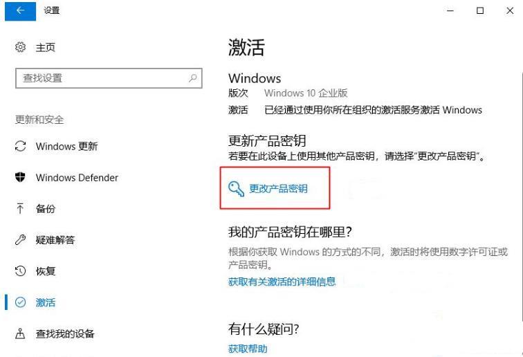 最新win10企业版激活密钥_win10企业版2016长期服务版激活