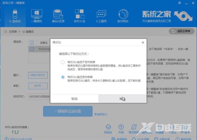 详解u盘装系统win7具体操作步骤