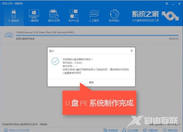 详解u盘装系统win7具体操作步骤