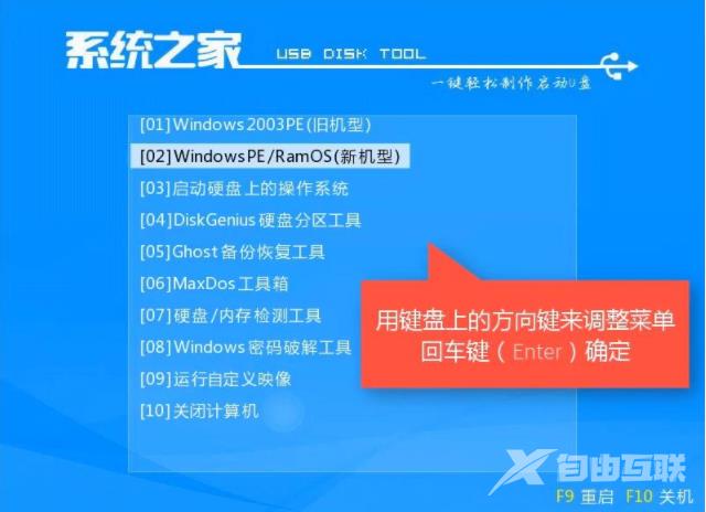 详解u盘装系统win7具体操作步骤