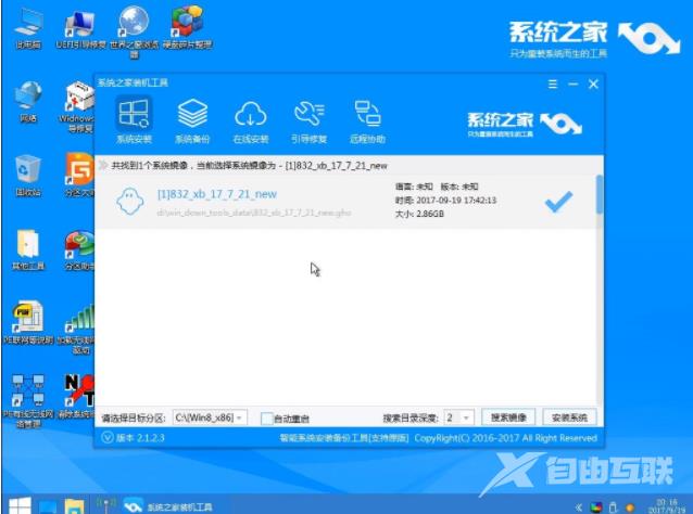 详解u盘装系统win7具体操作步骤