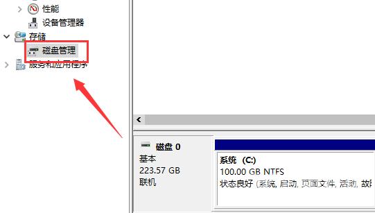 如何查看电脑硬盘是GPT还是MBR_查看电脑硬盘是GPT还是MBR的方法