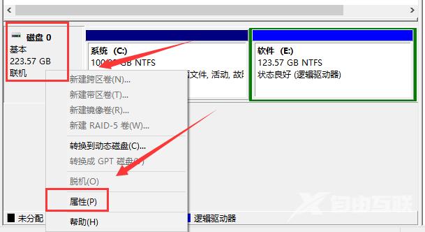 如何查看电脑硬盘是GPT还是MBR_查看电脑硬盘是GPT还是MBR的方法