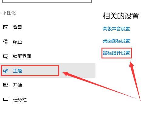 win10鼠标设置在哪里_win10鼠标设置打开方法