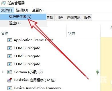 windows10黑屏只有一个鼠标什么也没有的解决方法