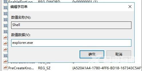 windows10黑屏只有一个鼠标什么也没有的解决方法