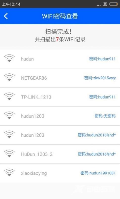 wifi密码显示器