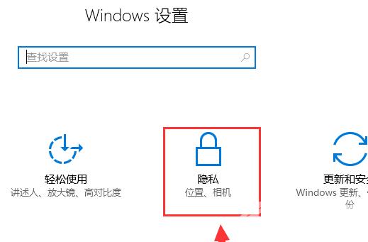 Win10正式版摄像头打不开怎么办_Win10正式版摄像头打不开的解决方法