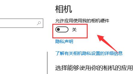 Win10正式版摄像头打不开怎么办_Win10正式版摄像头打不开的解决方法