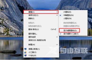 win10桌面图标不见了_win10桌面图标消失了的解决办法