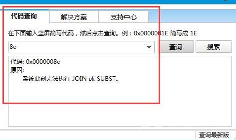 win10睡眠唤醒就蓝屏_win10待机几分钟就蓝屏的解决办法