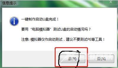 怎么制作纯净win7启动盘的教程