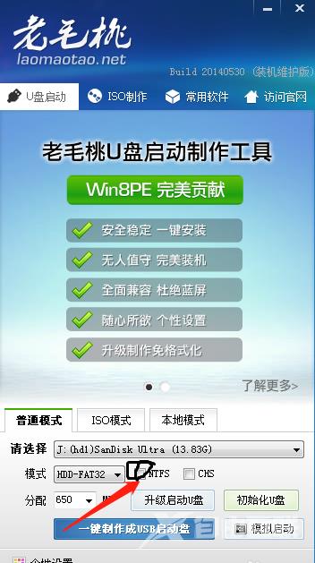 怎么制作纯净win7启动盘的教程