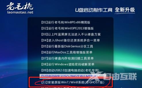 怎么制作纯净win7启动盘的教程