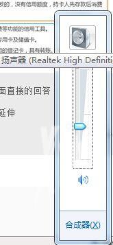 win7声音亮度调节方法汇总_win7声音亮度调节方法常见问题汇总