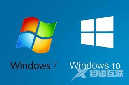 低配电脑用win7还是win10_低配电脑用win7还是win10对比分析