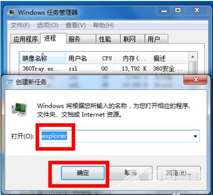 win7声音图标没有了怎么办_win7声音图标没有了的解决方法