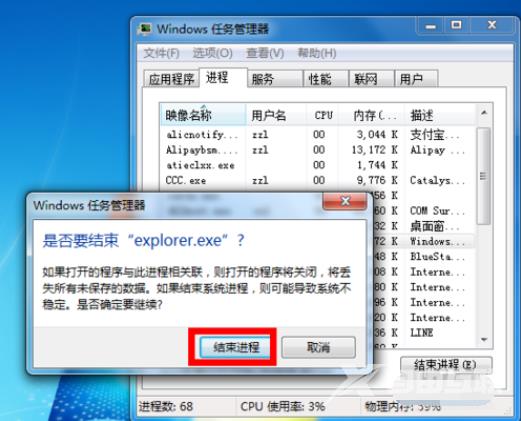 win7声音图标没有了怎么办_win7声音图标没有了的解决方法