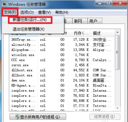 win7声音图标没有了怎么办_win7声音图标没有了的解决方法