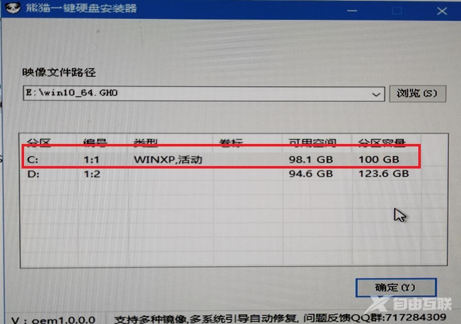 win7纯净版如何跳过驱动安装_win7纯净版跳过驱动安装的教程