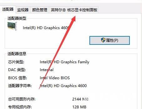 图文详细教程win10开机黑屏只有鼠标能动的解决方法