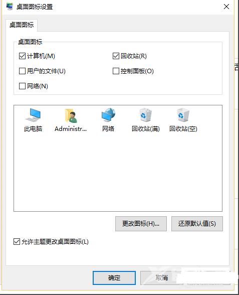 windows10我的电脑图标怎么显示_win10电脑图标调到桌面的教程