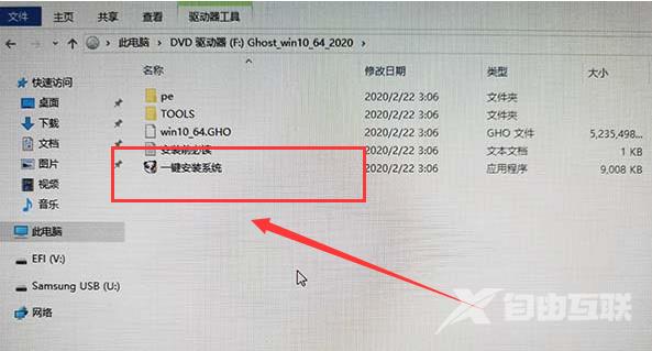 系统家园win10安装教程_系统家园win10直接安装教程