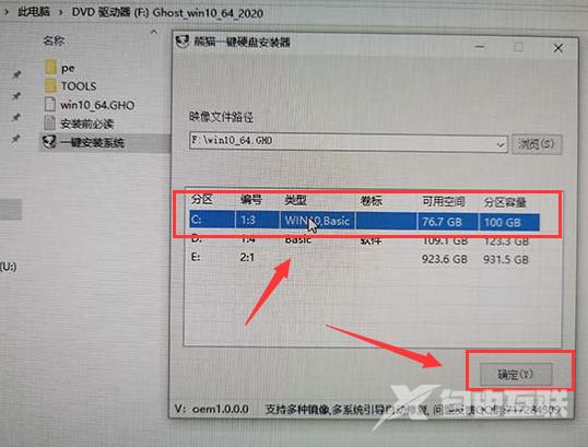 系统家园win10安装教程_系统家园win10直接安装教程