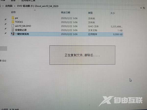 系统家园win10安装教程_系统家园win10直接安装教程