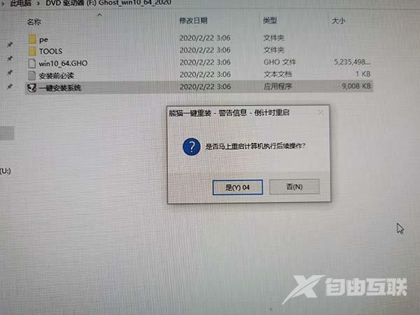 系统家园win10安装教程_系统家园win10直接安装教程