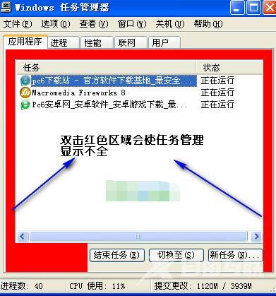 xp任务管理器显示不全怎么办_xp任务管理器显示不全解决办法