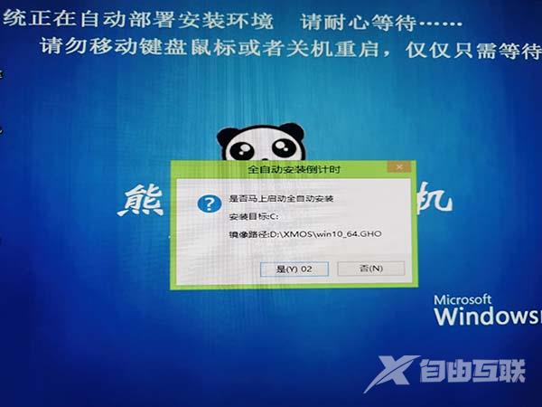 系统家园win10安装教程_系统家园win10直接安装教程