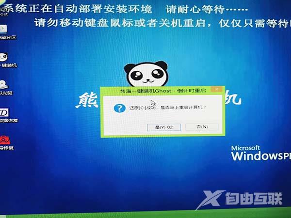 系统家园win10安装教程_系统家园win10直接安装教程